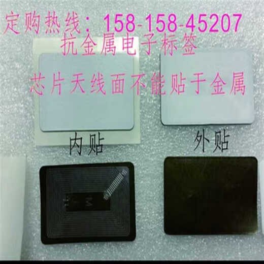 RFID Electronic Tag Самоадлея Fudan M1 Чип 13,56 м Высокочастотная слезоточивая плата 15693NFC Пасточная карта мобильного телефона Fudan IC56*18 мм