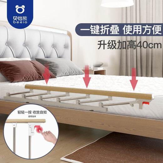 Beeio no-punch bed fence for the elderly, bedside guardrails for paralyzed patients, stainless steel, anti-fall, foldable bed guardrails, wood grain stainless steel + 6 levels + 3 bases / no punching