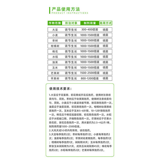 Shanggebaoying 20% Phenylpeptide Amino Acid Citrus Mango Preserves Flowers and Fruits and Promotes Flower Bud Differentiation Regulator Pesticide 500g*5 Bottles (Please be careful when scratching the code)