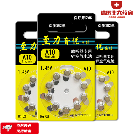 Xiwanbo auditif Aide spéciale A13A10 A312A675 Zinc à Liyinyue Button Electronics 1.45 V à Li A312 [1 Plaque 10 Pieces] * 2