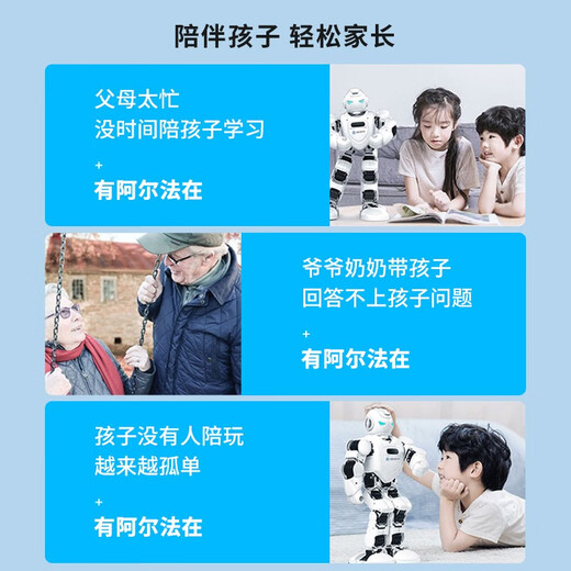 优必选Alpha Ebot 悟空智能AI机器人玩具 人工智能儿童教育陪伴可编程学习早教机故事机家教男女孩礼物 Ebot多台表演集控-发射器
