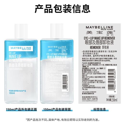 Maybelline Eye and Lip Remover Combo 190ml Free 40ml Cleansing Oil Makeup Remover Water Gentle and Deep Cleansing Birthday Gift for Women