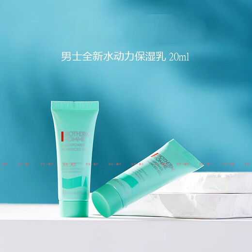 碧欧泉男士护肤品套装 /小样旅行装套装  蓝钻/水动力保湿 水动力:洁面40ml+水30ml+乳20ml