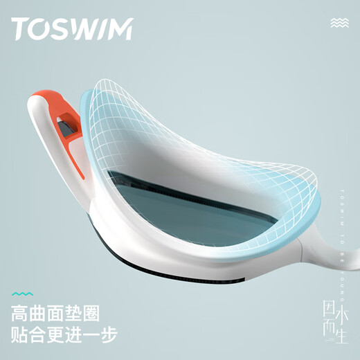TOSWIM Tuosheng large-frame swimming goggles for men and women, adult swimming goggles, waterproof professional anti-fog high-definition diving swimming goggles set, male package, Cuttlefish Island + King Black, flat light, no degree