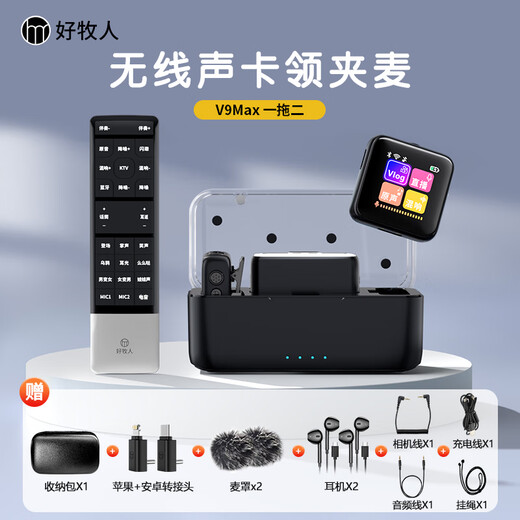 Good Shepherd pro wireless lavalier microphone Little Bee radio receiver recording equipment noise reduction Douyin anchor sound card live broadcast full set of Bluetooth microphone karaoke mobile phone camera one for two