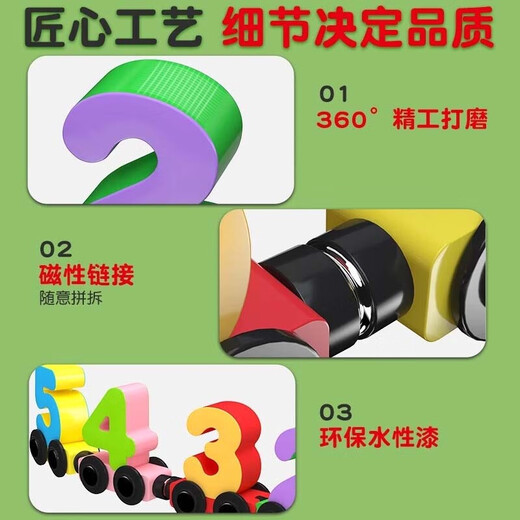 昂沐小火车玩具磁性数字儿童宝宝女孩1一3到6岁2男孩磁力积木拼装 27节磁性数字运算小火车