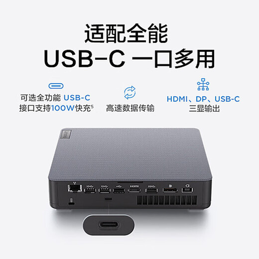 联想（Lenovo）迷你主机电脑M400 12代酷睿i3/i5小型台式电脑盒子mini微型PC机箱客户机Tiny无线蓝牙 单主机（带键鼠无显示器） 定制：i3-12100T 8G 512G固态