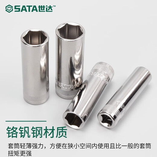 Shida extended hexagonal sleeve head big flying Zhongfei Xiaofei car repair ratchet wrench tool 1/2 inch 12.5 (big (zhongfei) 8mm/12401