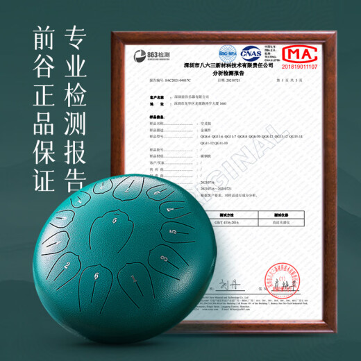 前谷空灵鼓官方直售15音手碟鼓打击乐器创意节日礼物 小13英寸15音孔雀绿
