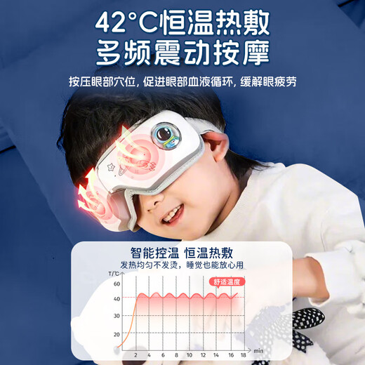 柏德士儿童玩具生日礼物儿童圣诞节送男孩子7-12岁护眼仪保护眼睛礼物 气囊蓝牙款【精美包装】 气囊+震动按摩+6种模式+热敷