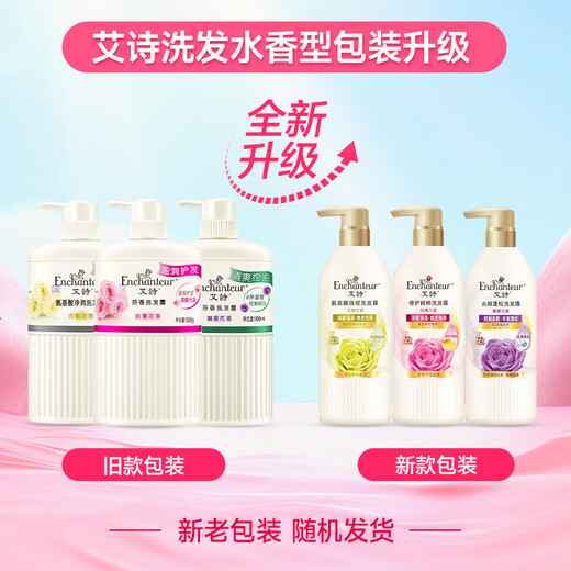 Enchanteur Champú hidratante y reparación de permanentes secos Campo dañado Champú Romantic Floral 500G