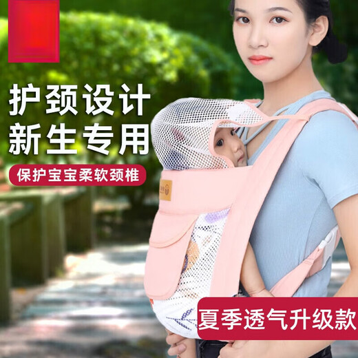 Jingyouyu Baby abraza y sostiene una simple correa del arte de bebé delantero delantero libera las manos y sale ligeramente en verano, Judy Pink, de un mes de mes.