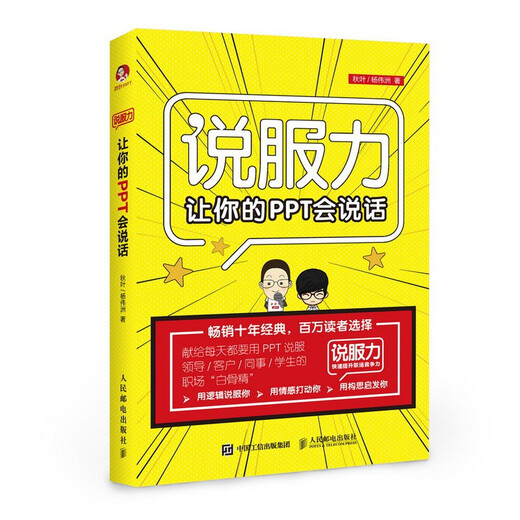 让你的PPT会说话97871154**692