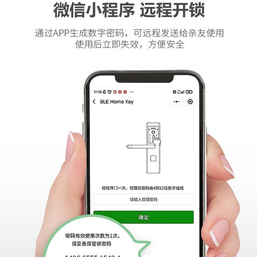 Singea思歌断桥铝智能锁室外防水窄铝合金门密码锁庭院平移推拉门指纹锁 C723A-曜石黑 【纱门超薄超窄】 免费安装+常开模式