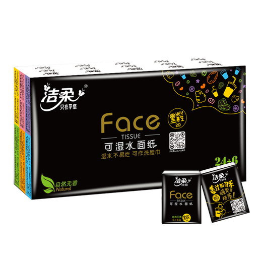 Jierou Black Face Handkerchief 4-layer thickened mini napkin facial tissue portable toilet paper 3 pieces * 30 packs total 90 packs