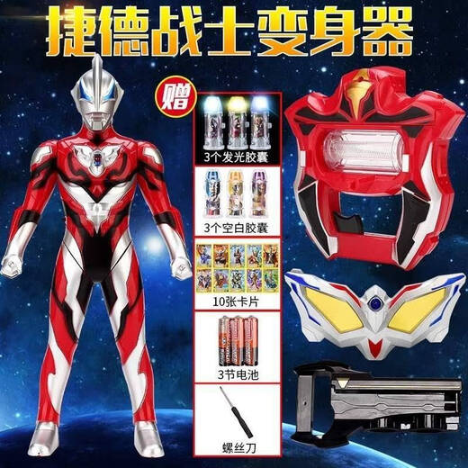 Baby's Choice Ultraman Geed Sublimator Transformer Toy Luminous Capsule Storage Belt Transformation Zero Birthday Gift Sublimator + 9 Luminous Capsules + Belt Regular Style