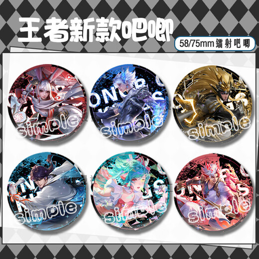 
New high-value King of Glory Barji Xishi Li Bai Zhao Yunlanyao's original millet broken glass badge Gongsun Li E983 58mm laser full of stars