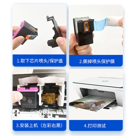 
Shengchang is suitable for HP H680XL ink cartridge HPDJ1118 2138 3776 3777 3778 2676 4538 680s standard version (black color) [1050 pages] No ink addition Applicable to HP DeskJet printer series