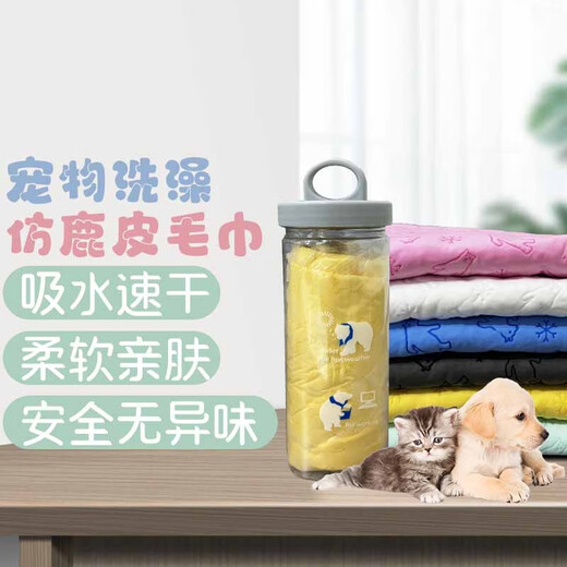 Pet Star Notes Pet Imitation Deerskin Bath Towel Large Absorbent Bath Towel Pet Cat and Dog Bath Towel Bottled 84*33cm Yellow