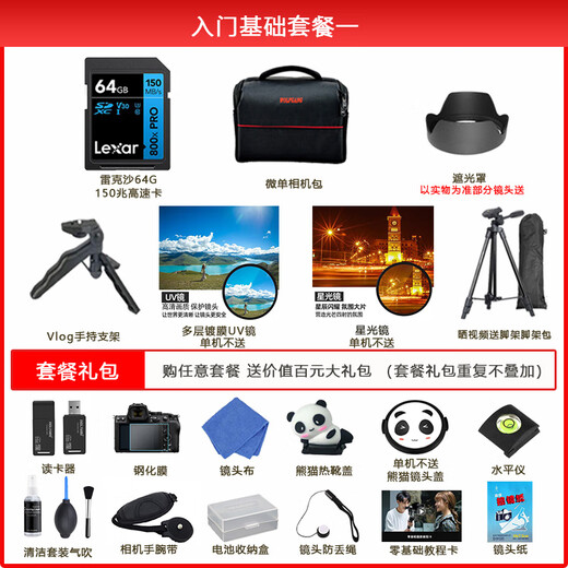 Nikon Z50 half-frame entry-level mirrorless digital camera 4K high-definition Volg camera student gift travel handheld photo live broadcast camera Z50 single body (disassembled stand-alone) official standard order free tempered film + order bonus