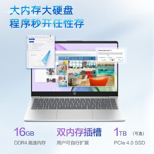 惠普（HP）星Book14/15 轻薄笔记本电脑 窄边框商务办公网课便携学生电脑 13代i7-1355U 14英寸/15寸 【定制版】16G内存/512G PCIe固态