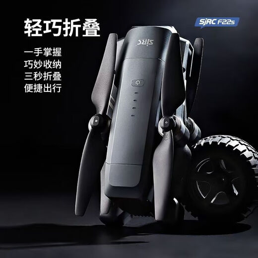
World F22S3 remote control folding aerial camera touch screen drone crossing machine 4K digital image transmission quadcopter spring outing boy gift F22S3 general control single electric package 35 minutes package + frying aircraft insurance