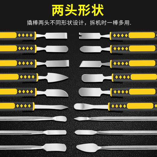HANDSKIT金属撬棒苹果安卓手机拆机撬片平板IPAD笔记本电脑工具维修套装 防静电拆机撬棒（15件套）