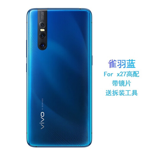 
vivoX27 original glass back cover X27pro original rear case X27 mobile phone battery cover original disassembled case back screen x27 rear cover 龙虎虎未分类图片村址 + back glue