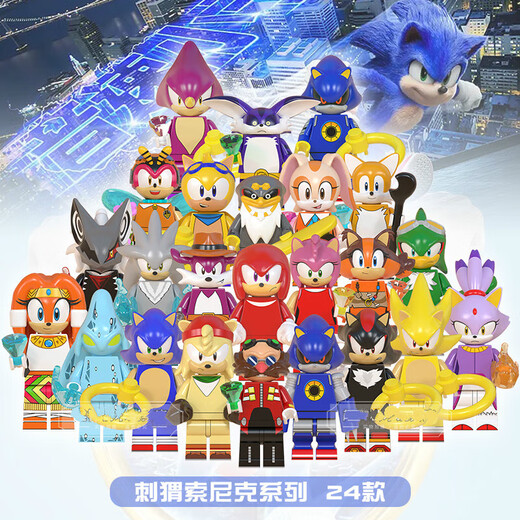 中国积木刺猬索尼克带滑板积木人仔纳克鲁斯暗影儿童拼装玩 WM826 索尼克（蓝） 袋装（
