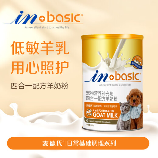 Madder's IN four-in-one formula goat milk powder gift box 300g*2 pet goat milk powder for dogs and cats