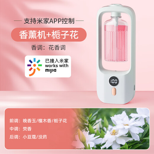 Connected to Mijia APP Smart Aromatherapy Machine Home Automatic Fragrance Machine Indoor Bathroom Fragrance Car Mount Gardenia Set Aromatherapy Machine + Gardenia
