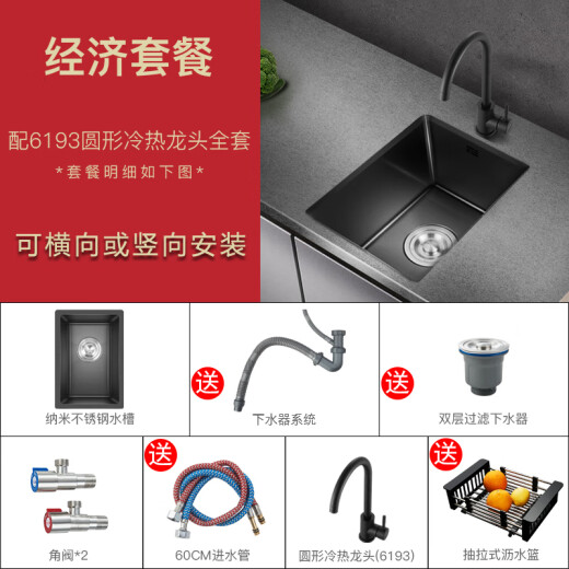 PULT 黑纳米厨房阳台吧台手工小水槽单槽 304不锈钢洗菜盆迷你洗菜池 配6193圆形龙头全套 250x400mm
