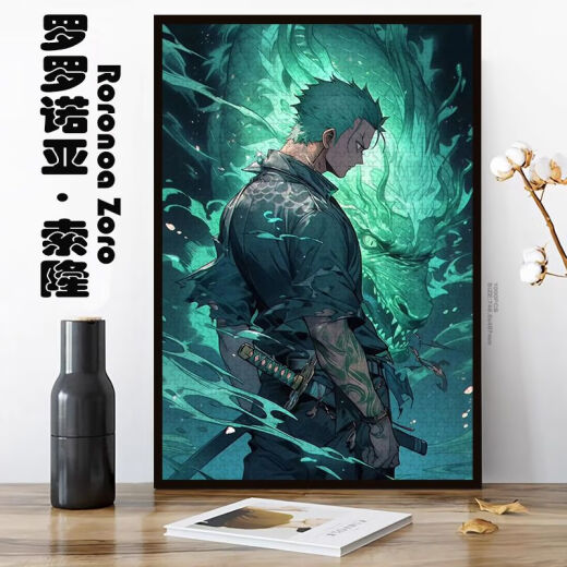 桑菽索隆拼图1000片带框木质玩具diy手工礼物海贼王装饰画送朋友 索隆Y1098 木质300片盒装