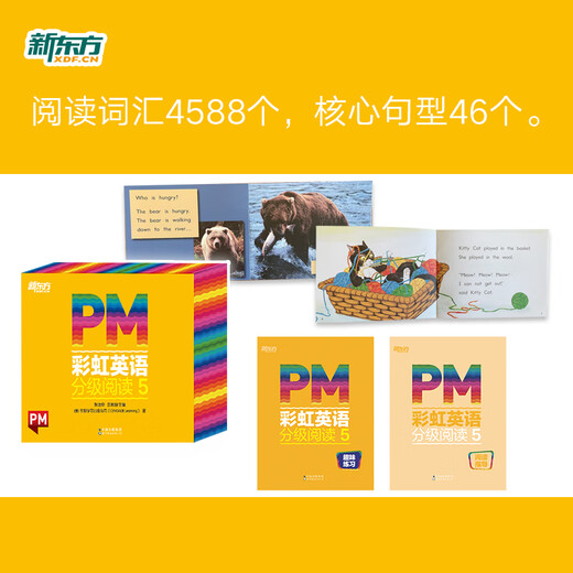 新东方官方旗舰店 PM彩虹英语分级阅读儿童英语绘本1-9级全套 单本可选 美国圣智原版童书3-12岁少儿启蒙英语绘本一体化英语阅读解决方案 科学分级 点读版 PM彩虹英语5级（2年级适用）