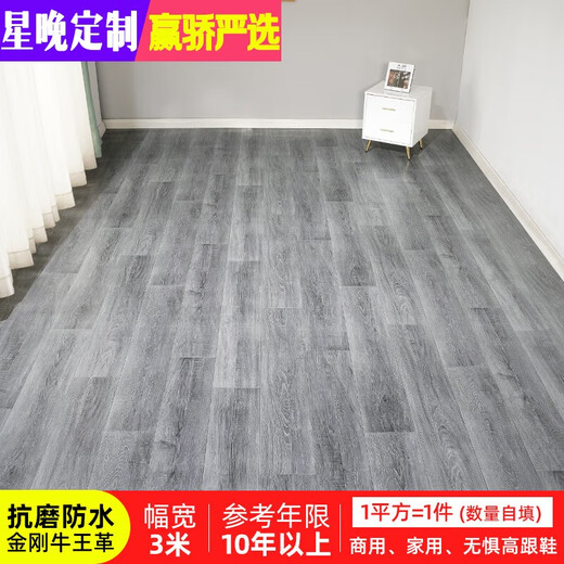 Xingwan floor leather 3 meters wide thickened wear-resistant and waterproof plastic c tile floor stickers for household cement floors directly laid on the entire home cement floor 3 meters wide (1 piece = 1 square meter)