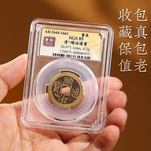 Five Emperors Coins Five Emperors Coins Entry Door Authentic Ancient Coins Box Coins Support Identification Coins Press the Threshold Stone Under the Qing Dynasty Inheritance 85 points Qianlong Tongbao I672N5