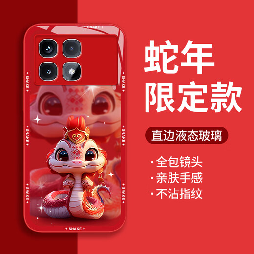 Pintuo geeignet für Redmi K70 Supreme Edition Mobile Case K70 Pro Neujahr Flüssigglas Beschützer K60Pro Jahr der Schlange vollständig inklusive Linsen Anti-Fall Dünner kreativer Cartoon Advanced Sense K70 Supreme Edition [Graphite Gray-Crown Snake Treasure C687]+ Mobile Handy Film Flüssigglas Hülle.