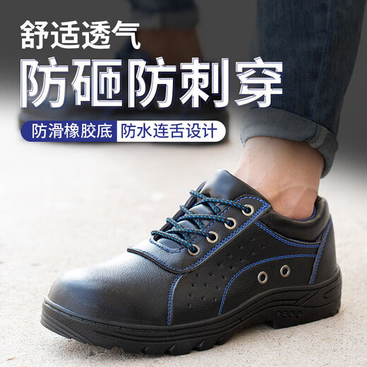 劳保鞋男夏防臭轻便老保钢板钢包头防砸防刺穿四季电焊工作鞋 8835牛皮四季篮网防砸防刺透气 42
