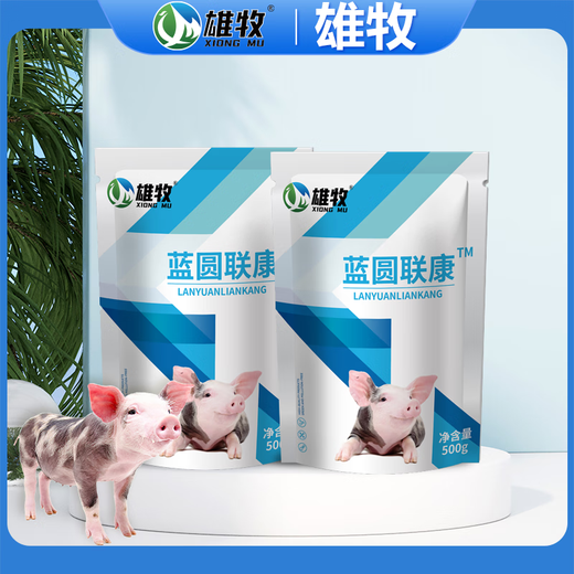 Xiongmu pig ear ring, blue ear disease, dermatitis, pimples, eye edema, blue ear, blue ear, blue ear, non-swine fever feed additive, blue ear, blue ear, 1 bag + 1 bag of Baidu, 2 bags in total