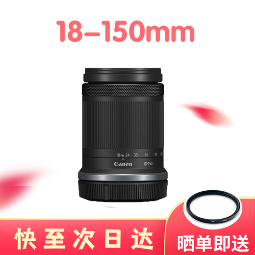 Canon Canon RF-S 18-150mm f/3.5-6.3 IS STM disassembled lens RF half-frame mirrorless lens 18-150mm disassembled version