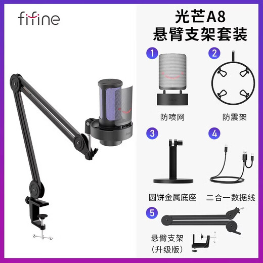 FIFINE desktop live broadcast microphone computer desktop anchor e-sports game voice recording karaoke special condenser microphone noise reduction monitoring USB radio microphone A8 A8 black + BM63 black cantilever bracket