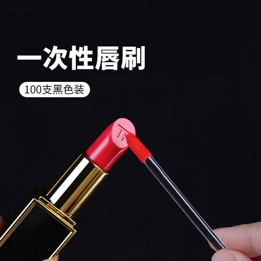 Chense disposable lip brush sticks 100 pieces (lip mask lipstick brush makeup brush lip glaze brush lipstick cotton swabs)