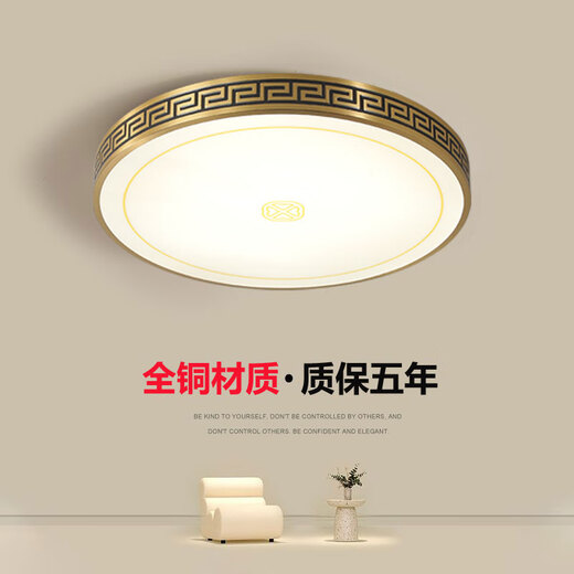 Qianzhang Lamp New Chinese Style Bedroom Lamp Full Copper LED Ceiling Lamp High-end and Atmospheric Villa Balcony Corridor Aisle Zhongshan Lamp Round 40cm Ruyi Great Wall 36W Three-tone Lighting