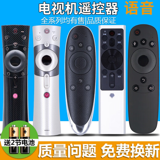 Adecuado para Changhong Chiq Changhong TV Remote Control Voice RBE901VC/900/902/[Función de voz] RBF500VC