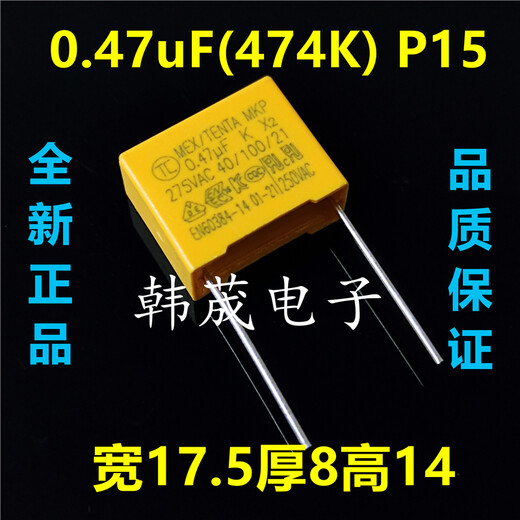 定制安规X2薄膜MKP电容103/104/224/334/474/684/105/2 0.15uF(154K)P10