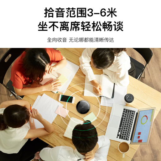 捷波朗捷波朗(Jabra)视频会议全向麦克风拾音器降噪无线蓝牙Speak 510+ UC 扬声器扩音箱