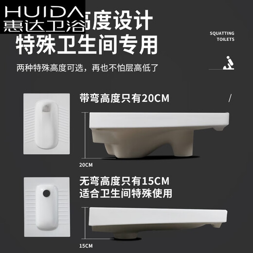 Huida 20 cm thin ceramic squat toilet squat type home bathroom potty squat toilet deodorant flushing tank set 15 high no bend front water outlet + 719ABS steel plastic hand washing