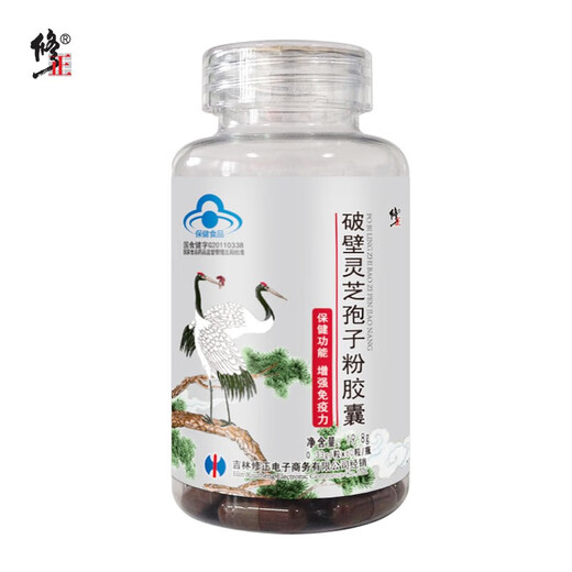 修正破壁灵芝孢子粉胶囊60粒增强免疫力中老年人保健品手术后营养礼品 1盒装【新旧包装】