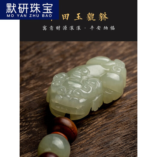 MOYAN Afghan Jade Car Keychain Pendant Pixiu Beads Personalized Creative Key Pendant for Men and Women for Chinese Valentine's Day Gift Ping An A26-102