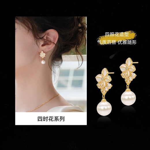 Eternelle French eternal original design four-season flower earrings design niche light luxury earrings women's earrings